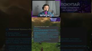 БОЛЬШЕ БРОНЗЫ ДЛЯ LEGION REMIX НОВОСТИ WOW 11.2.7🤓#funpay #warcraft #11.2 wow