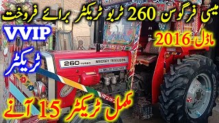MF 260 Turbo Tractor for sale model 2016 VIP Tractor سوہنا ٹریکٹر  (Gm punjab tractor)