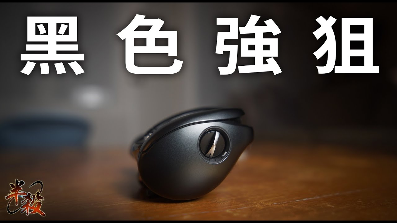 【測評】Shimano DC 新王登基！2022 Exsence DC完整開箱測試，與安達列斯DC/DCMD的對比 #半殺 #路亞 #釣魚