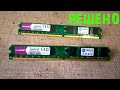 Оперативная память ddr2 Klliser 2gb 800 в материнской плате Asrock автоматом подхватила частоту 667