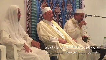 سورة النبأ بصوت جميل | عامر الكاضمي