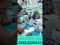 Mobile Phone Repair Service | সব ধরণের স্মার্টফোন সার্ভিসিং