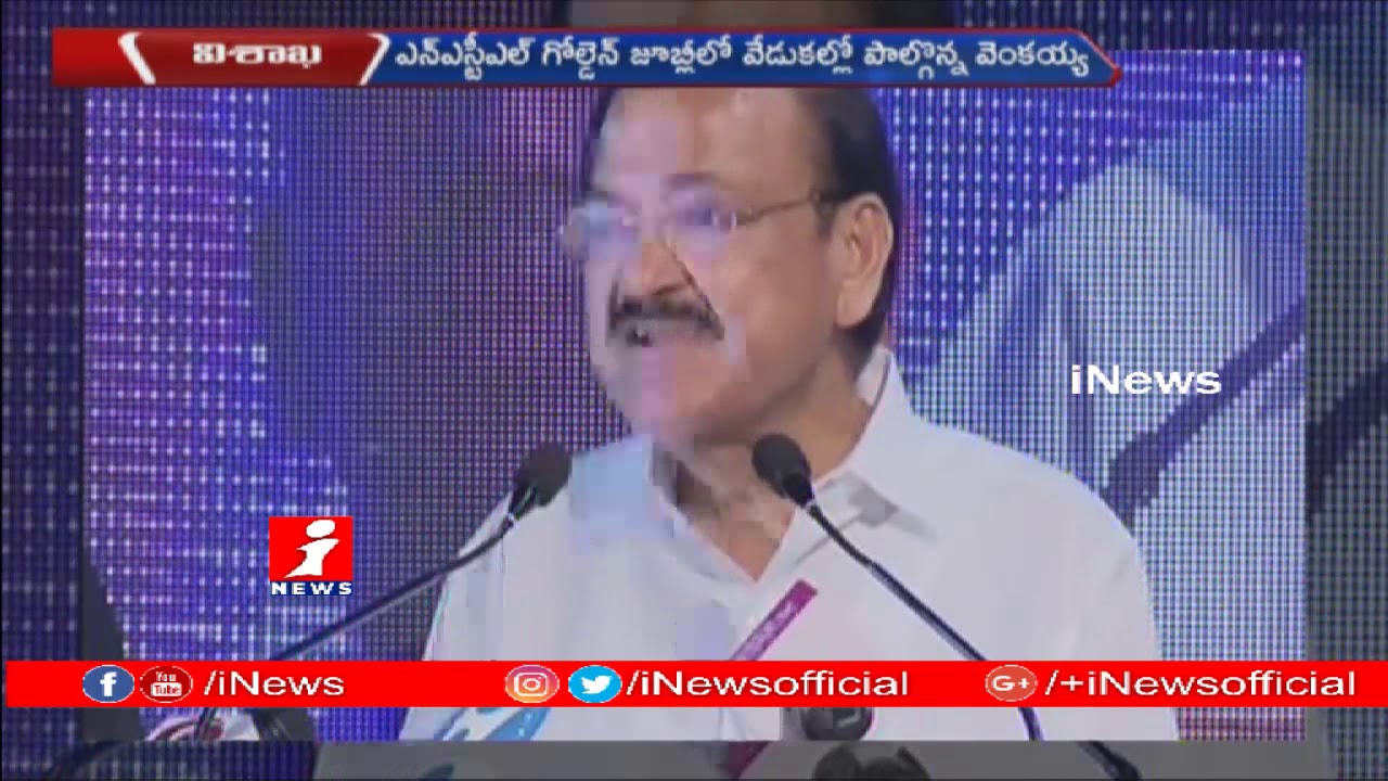 top movies on netflix Vice President Venkaiah Naidu Participate Golden Jubilee Celebrations Of NSTL In Visakha | iNews
