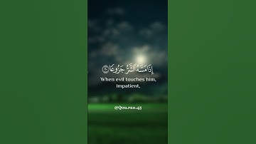 ﴿إن الإنسان خلق هلوعا...﴾ تلاوة عطرة 🌾