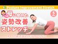 70歳の母に勧めた姿勢改善ストレッチ　BY640