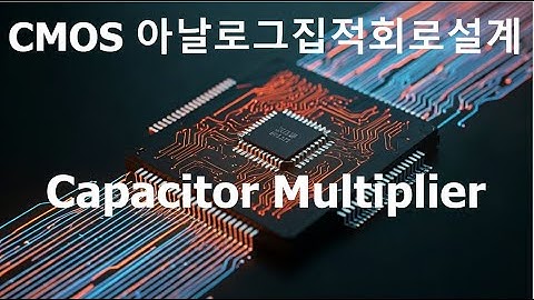 Design of Analog CMOS Integrated Circuits _Capacitor Multiplier 기본 원리