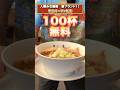 こんなキャンペーンどう?#人類みな麺類 #ラーメン #ショートドラマ #longervideos