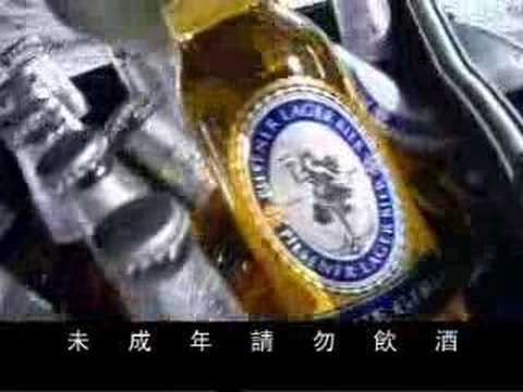 藍妹啤酒 Blue Girl Beer (台灣 ) - 2008 - 30秒版本廣告