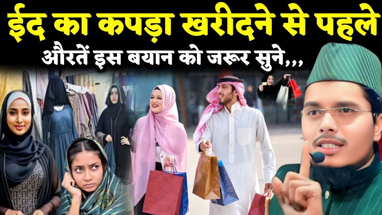 Abdul Gaffar Salafi New Bayan || Kasi Auraten Jannat mein Jayegi? Auraten jarur Suno Ye Bayan 