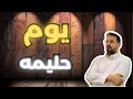يوم عين أ باغ ويوم حليمه