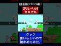 【スマブラsp】 レベル9カズヤの反応、立ち回りが凄過ぎた #shorts #スマブラsp #スマブラ#スマブラsp魅せプレイ#テリー