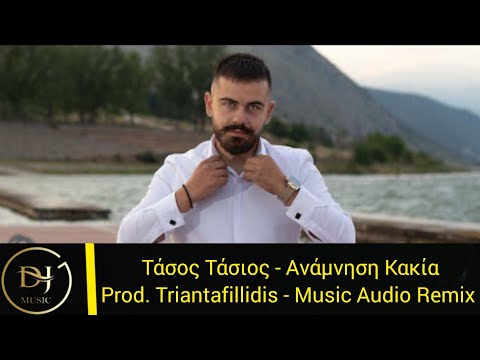 Τάσος Τάσιος -