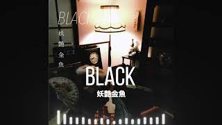 Slowed + Reverb (妖艶金魚) - BLACK