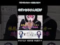 希望の未来へレディ・ゴーッ!【悠木碧&松澤ネキ】#ゆきねき #悠木碧 #松澤ネキ #アニメ #ゲーム #声優 #オタク
