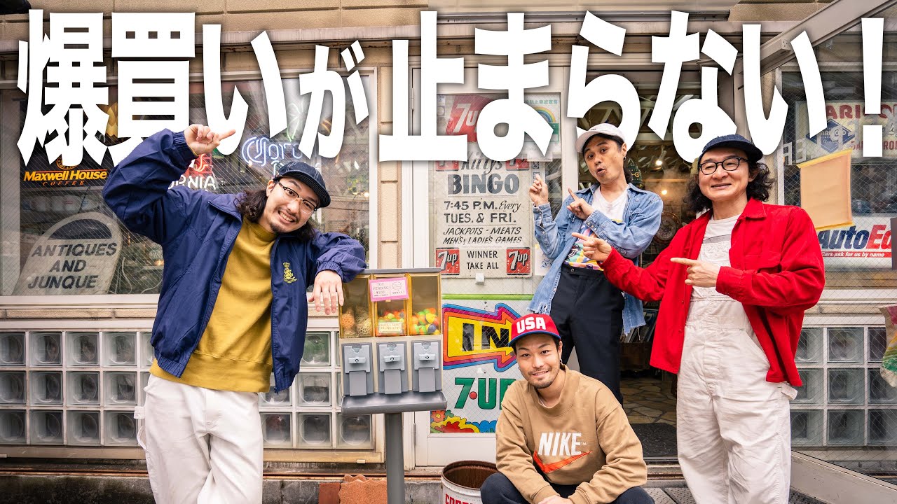 ///良いモノ見つかるSHOP/// Everyone, be careful not to overspend!] What did you buy at this