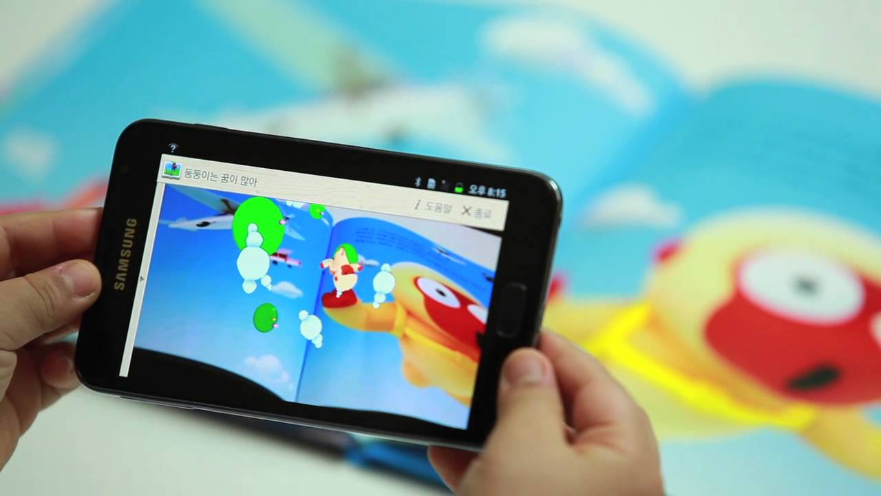 [삼성 AR Book]1권_둥둥이는 꿈이많아 (갤럭시노트 AR북 시연영상) YouTube