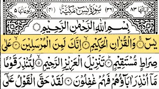 Surah Yasin (Yaseen) Full With Arabic Text | Urdu & Hindi Translation | Vol 2 | Tarjuma سورة ياسين