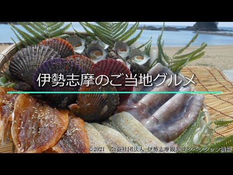 ご当地くん 伊勢志摩 ご当地ヒーロー大作戦!! 三重県／観光戦隊イセシマン - 小学館