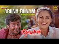 Aruna Runam Video Song 4K Remastered  | Pithamagan | Ilaiyaraaja | Vikram | Suriya