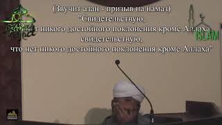 يقرأ الشيخ حسن علي القرآن بشكل جميل في الصلاة الأخيرة. Хасан Али читает Коран в "последнем" намазе.