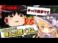 霊夢だけが”10年前”のゆっくり実況