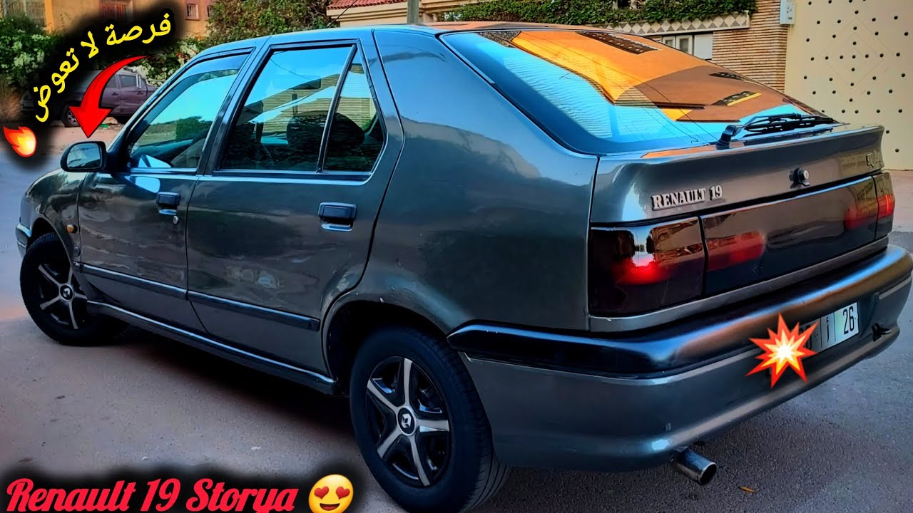 🚨 راس سوق الله يبارك 😍 في R19 سطوريا 🔥 مزوط 95 دوانة 2005 نورمال 💦 المليح لتيقلب عليه كولشي 😱 #تباعت