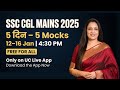 SSC CGL Mains Free Mock Test | Only on UC LIVE App | Starts from 12 Jan 4.30pm | By Rani ma'am