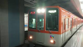阪神電車 本線 山陽電鉄 本線 8000系 8226F 発車 板宿駅
