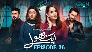 Aik Bhool Ep 26 (Subtitles) 26 Oct 25 | Saniya Shamshad - Ali Abbas - Dania Enwer - Hammad Farooqui