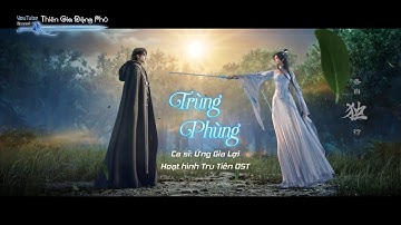 【Vietsub】【Hoạt hình Tru Tiên 2 OST】Trùng Phùng / Gặp Lại – Ứng Gia Lợi | 重逢 - 应嘉俐 【 Phàm Tuyết OST】