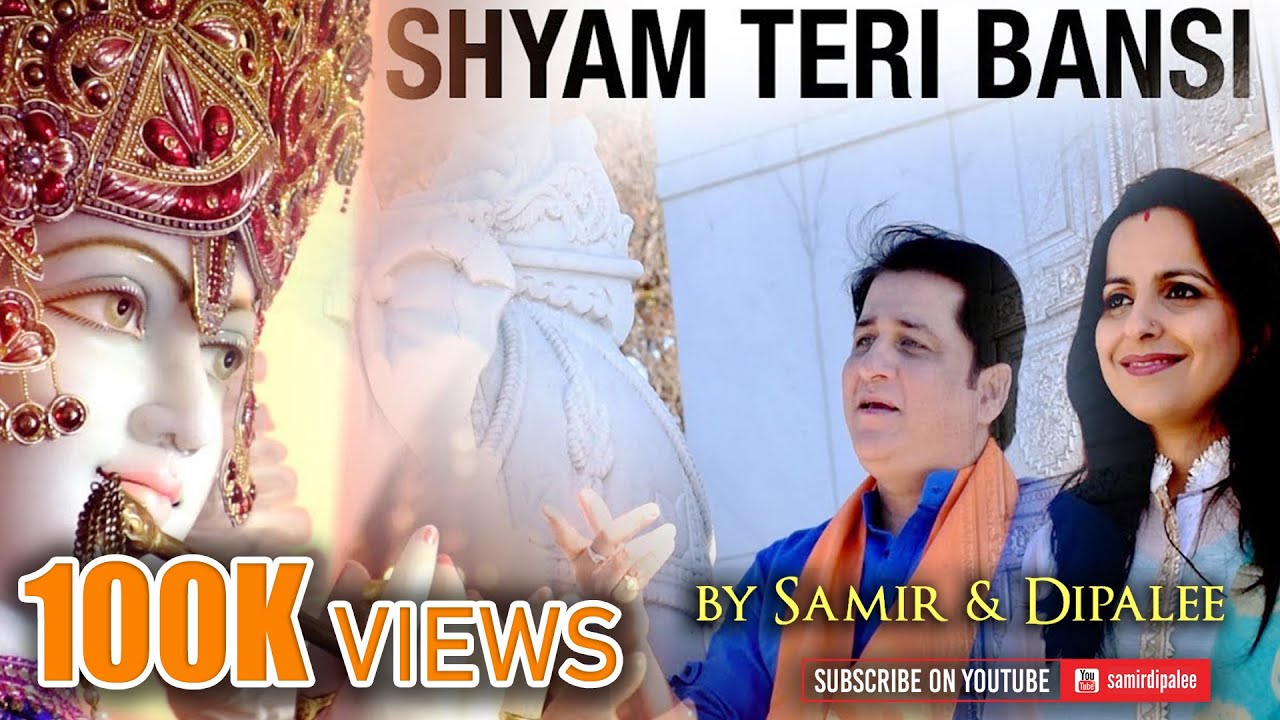 Shyam Teri Bansi  Samir  Dipalee sing Serene Krishna Bhajan  Shot in Jain Temple Chicago USA