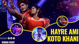 Hayre Ami Koto Khani - Kencho Khoondte Keute Bengali Song Kumar Sanu Voice - Kumar Avijit