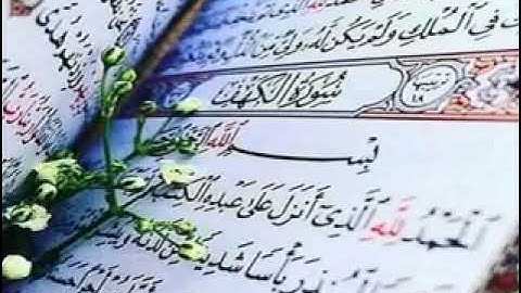 لاتنسى قراءة سورة الكهف يوم الجمعة ❤️