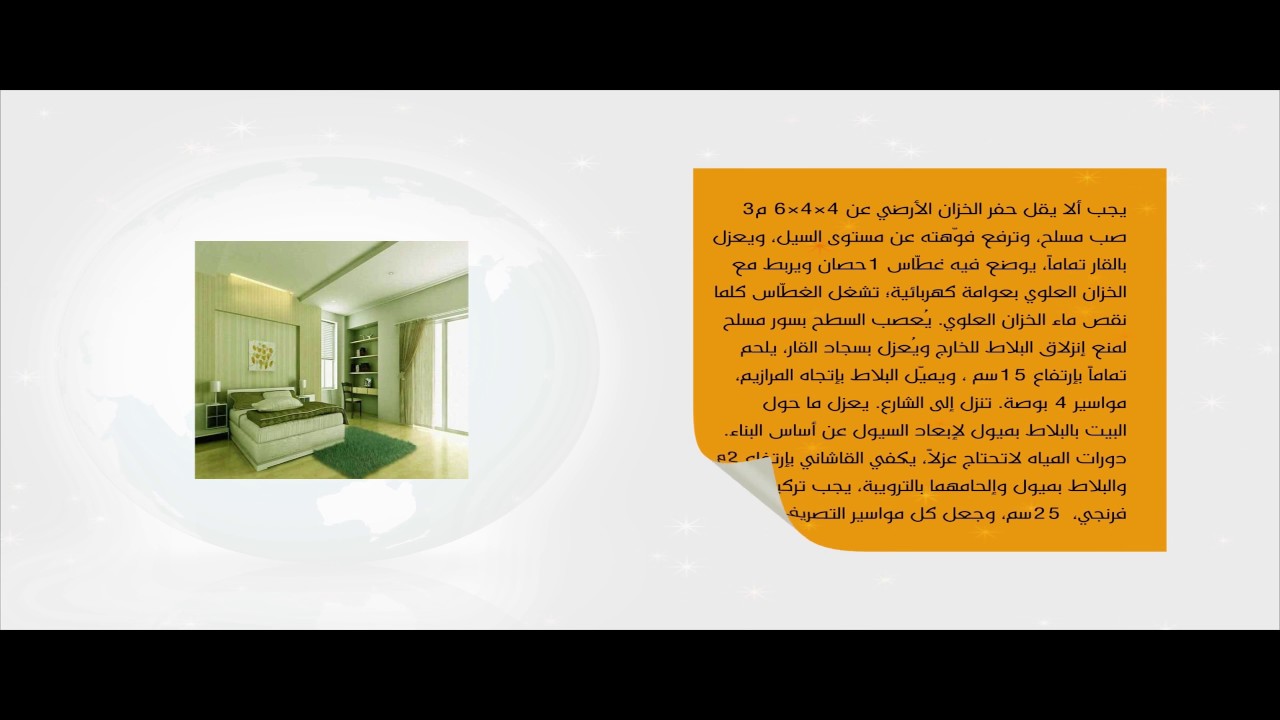 مستشارك للبناء YouTube