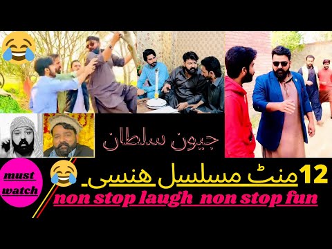 jeevan sultan latest video/new funny video of jeevan sultan/hello master