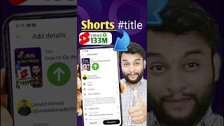 Title Likhne Ka Sahi Tarika