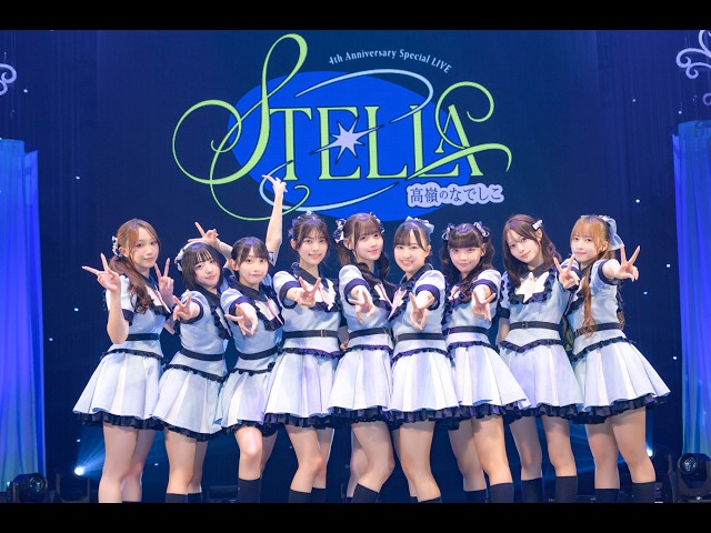 高嶺のなでしこ Takane No Nadeshiko - 4th Anniversary Special Live