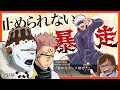 【呪術廻戦】キレる特級呪霊、逃げるプリティガール【声真似】【第五人格】