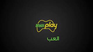 WaktiPlay Arabic screenshot 2