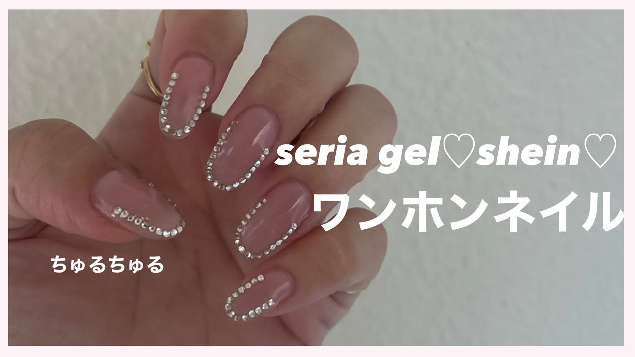 seria gel  ちゅるちゅるピンクでワンホンネイル♡