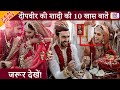 Deepveer Wedding: Deepika और Ranveer की शादी के खर्चे, मंगलसूत्र, बारात समेत देखें 10 खास बातें