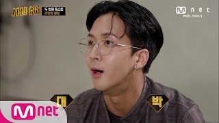 GOOD GIRL [5회] ...이 조합 실화?! 모두가 놀란 3라운드 굿걸의 라인업은? 200611 EP.5