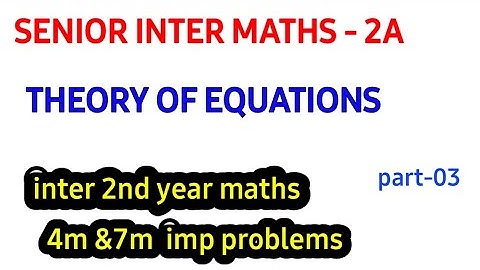 theory of equations||part-3|senior inter maths 2A|| 2marks IMP questions for ipe||naveenreddymath