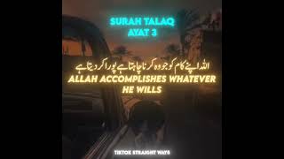 Surah Al Talaq Ayat (3) ✨🫀