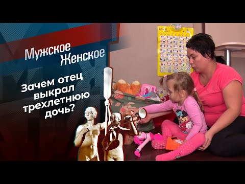 Дитя Любви. Мужское Женское. Выпуск От 28.11.2022