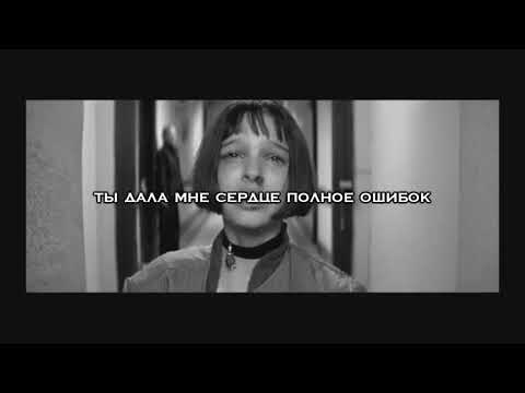 JUICE WRLD - LUCID DREAMS ПЕРЕВОД/НА РУССКОМ/RUS SUB