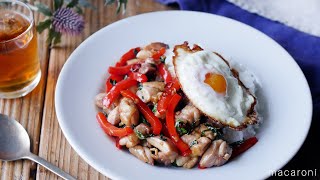 【鶏もも肉で！ガパオライス】手に入りやすいスイートバジルで！あまった時の消費にもおすすめ♪