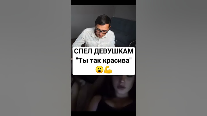 КРАСИВО СПЕЛ девушкам "Ты Так Красива" в ЧАТ РУЛЕТКЕ!!! | РЕАКЦИЯ #shorts