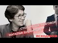 Наталья Зубаревич: прессинг губернаторов, коронакризис и кто одолеет Роснефть?