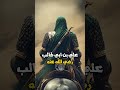 مبارزة علي ابن أبي طالب وقائد اليهود مرحب Reels قصص اكسبلور علي ابن ابي طالب معارك إسلامية دراما 
